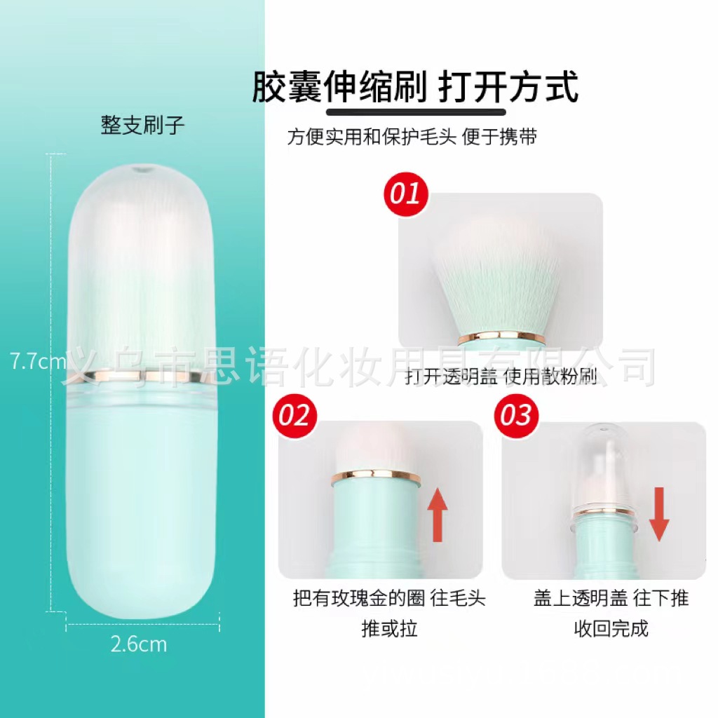 New single-piece portable capsule retractable blush brush, plastic fiber bristle makeup tool, multi-functional mini brush pic 6