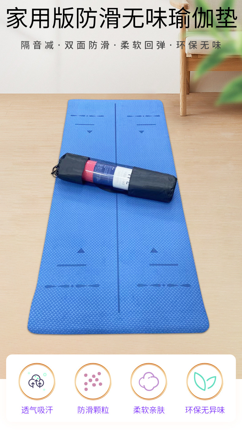 正品包邮价tpe瑜伽垫双层183*66*0.6cm运动健身垫便携舞蹈练功垫详情6