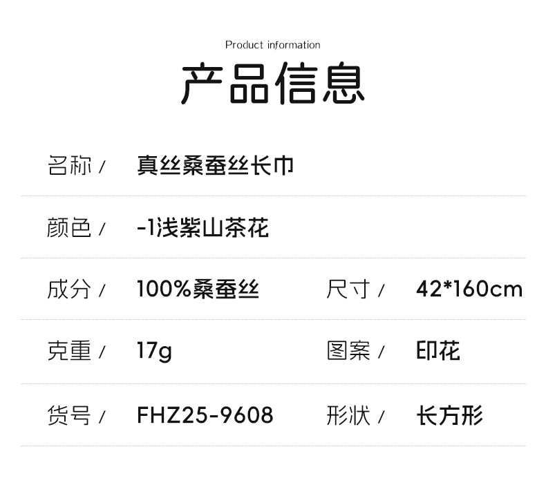 国潮桑蚕丝丝巾2025四季国风花卉图印花薄款围巾高级感女纱巾详情8