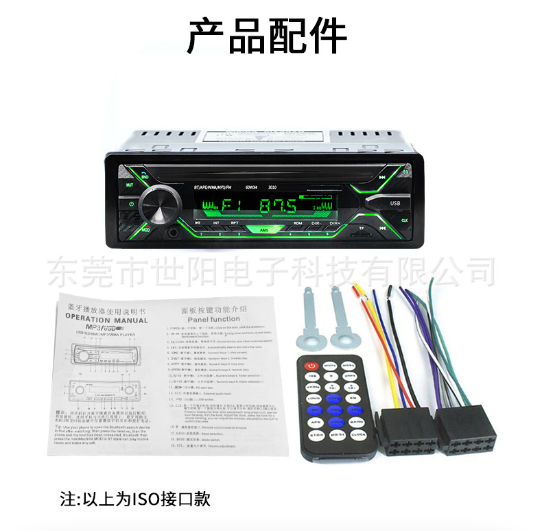 车载mp3播放器蓝牙通话免提12V大功率卡车USB读卡机货车24V收音机详情13