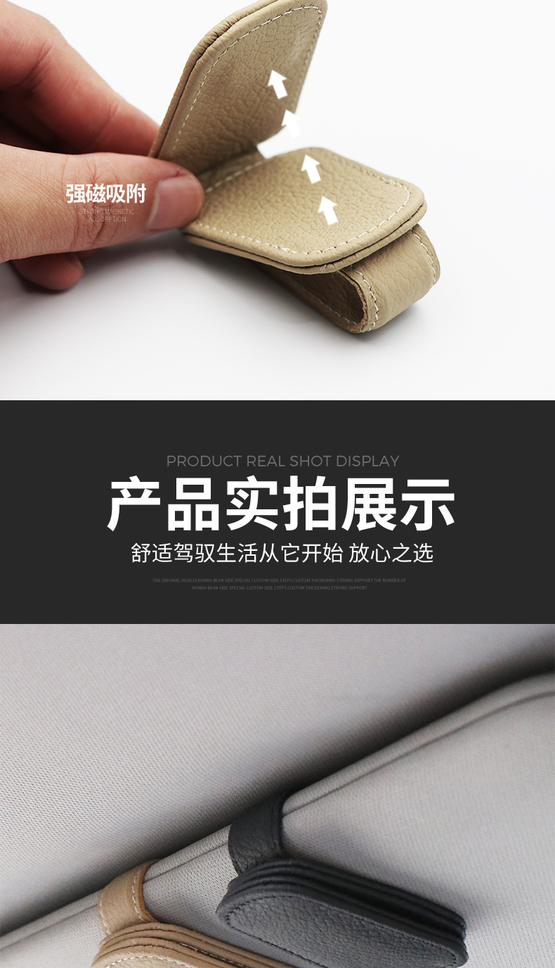 跨境爆款墨镜支架眼睛盒创意汽车遮阳板收纳夹子车载眼镜夹多功能详情9