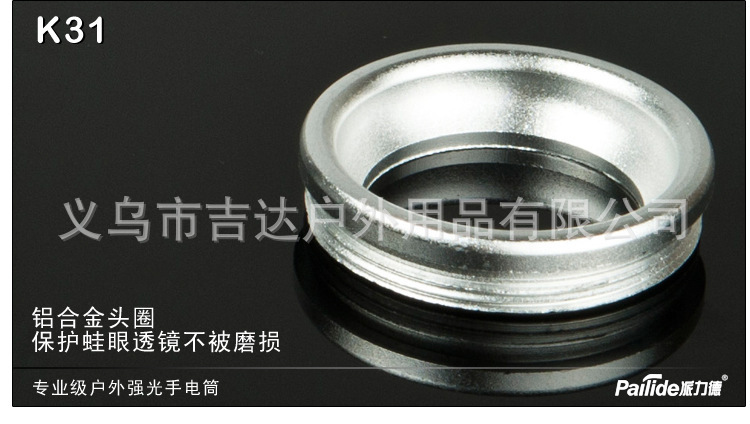 派力德强光手电筒可伸缩便携铝合金led照明电筒户外探险防水手电详情12