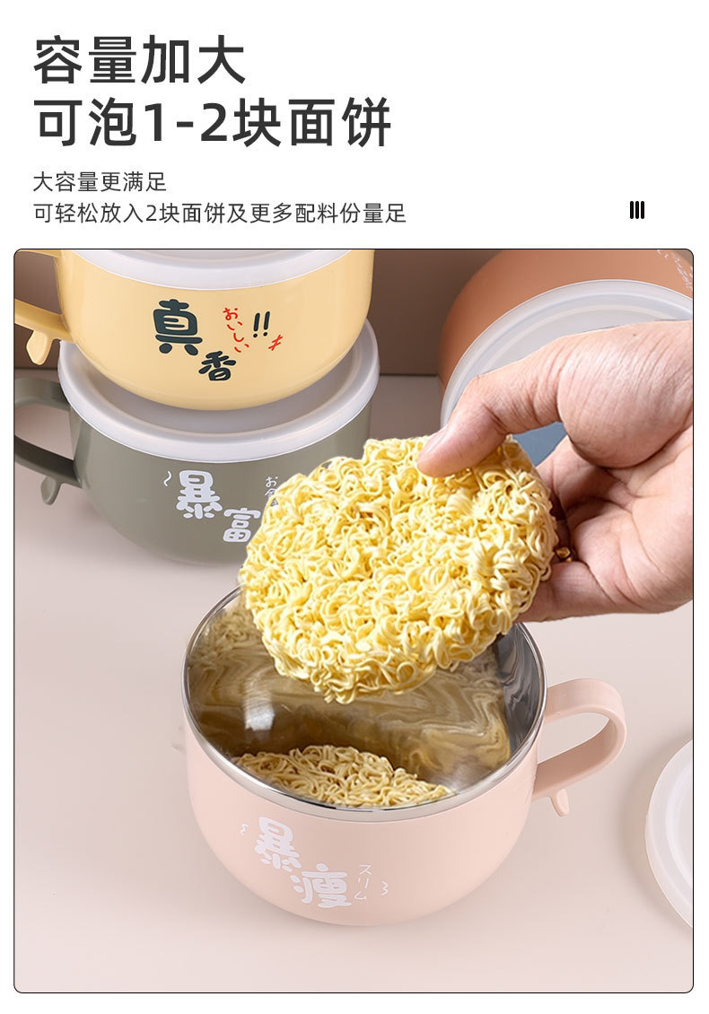 304不锈钢泡面碗学生宿舍饭盒隔热可沥水带盖ins日系饭碗泡面神器详情10