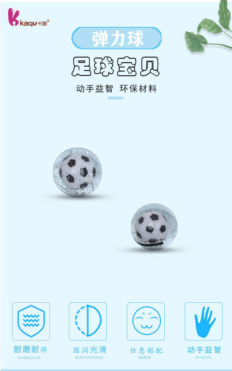 儿童室内户外互动玩具卡通足球弹力球橡胶弹力球高弹力弹跳球批发详情1