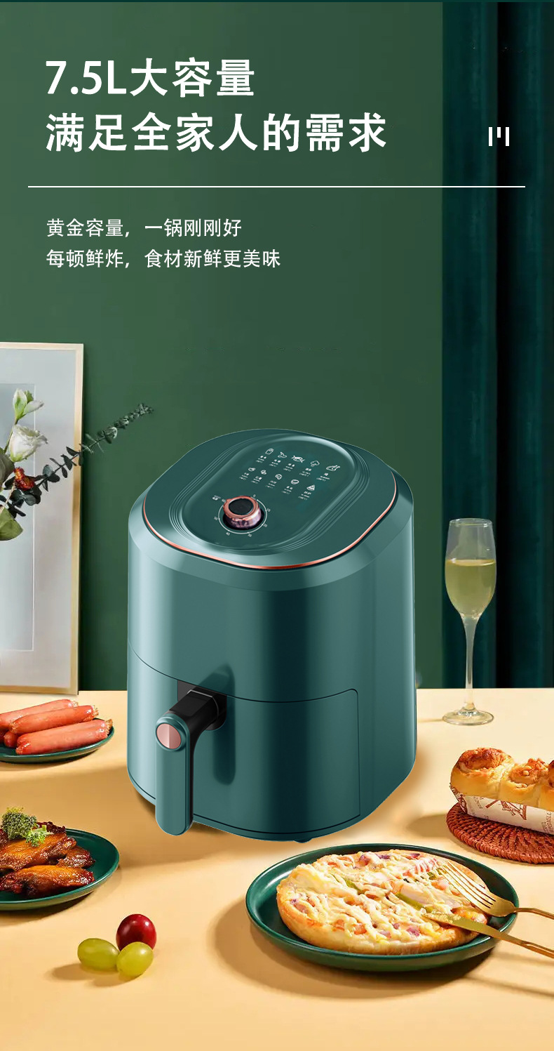 现代7.5L大容量空气炸锅家用电炸锅电烤箱多功能薯条机工厂直销详情3