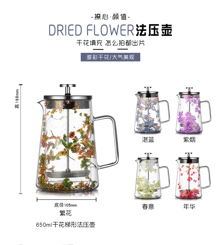 干花双层玻璃法压壶耐热咖啡壶保温咖啡器具家用过滤冲茶器分享壶详情10