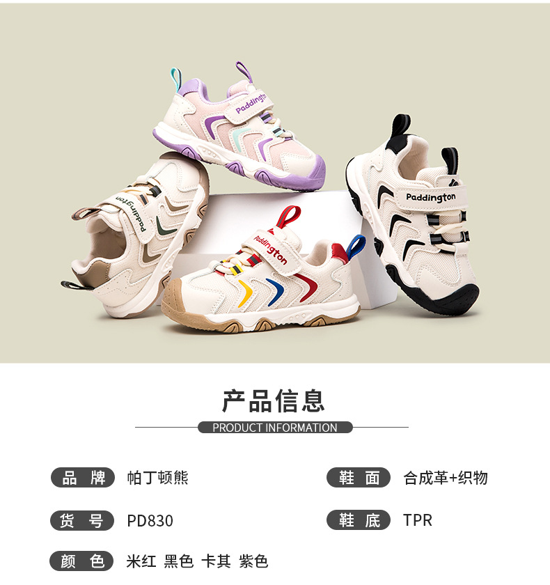 帕丁顿熊正品2025年春季新款儿童运动鞋中小童魔术贴户外休闲童鞋详情2