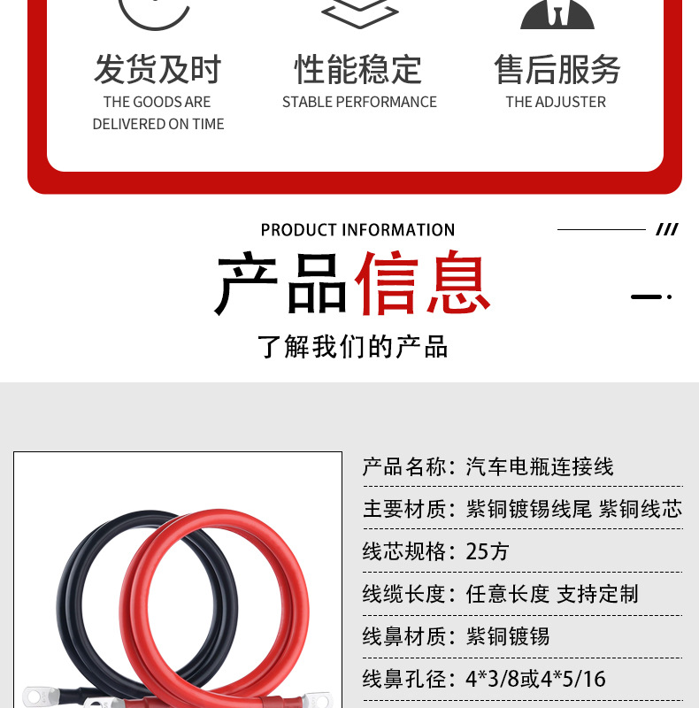 25方汽车电瓶连接线 电瓶延长线 电源逆变器电缆搭铁线电瓶串联线详情3
