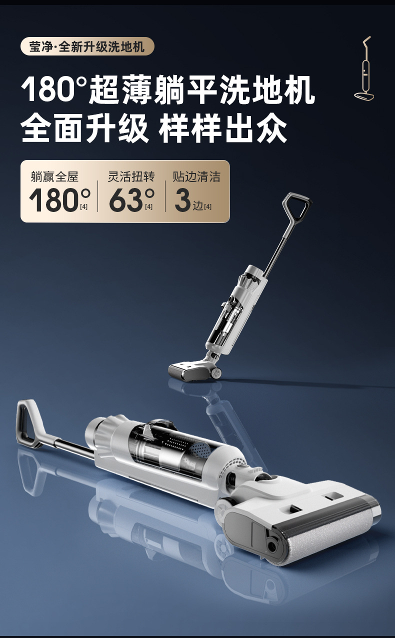 网红品牌躺平洗地机延边一体机家用无线大吸力智能吸尘器干湿两用详情1