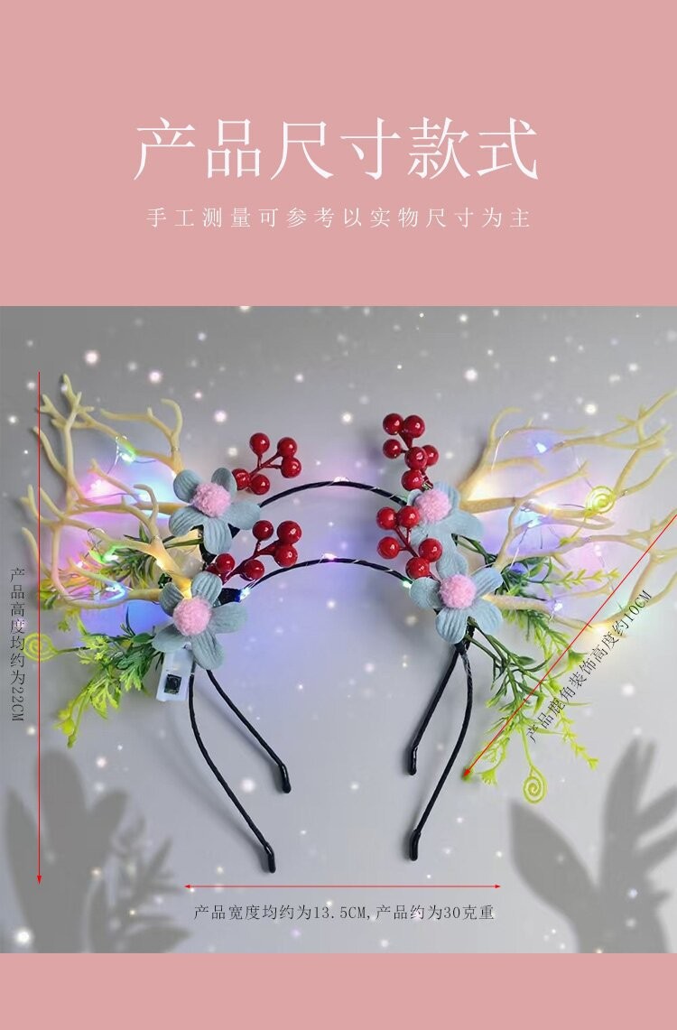 新款圣诞节花草鹿角发箍网红鹿冬季发光头饰圣诞饰品发卡发饰热卖详情1