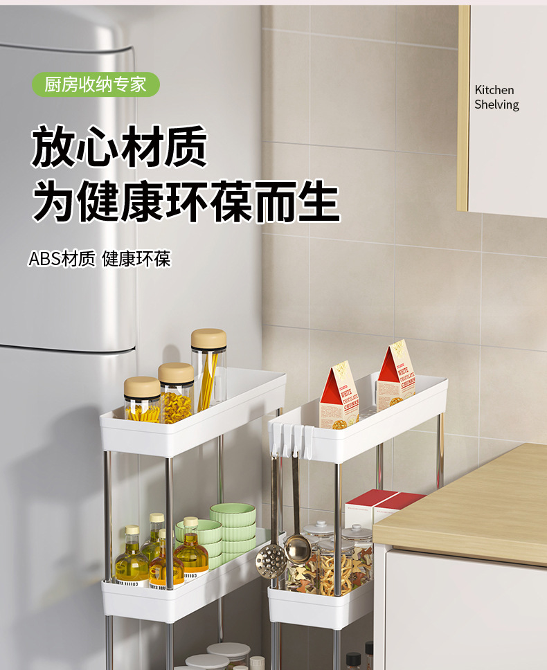 厨房置物架落地推车夹缝收纳架子多层客厅浴整理神器间多层置物架详情9
