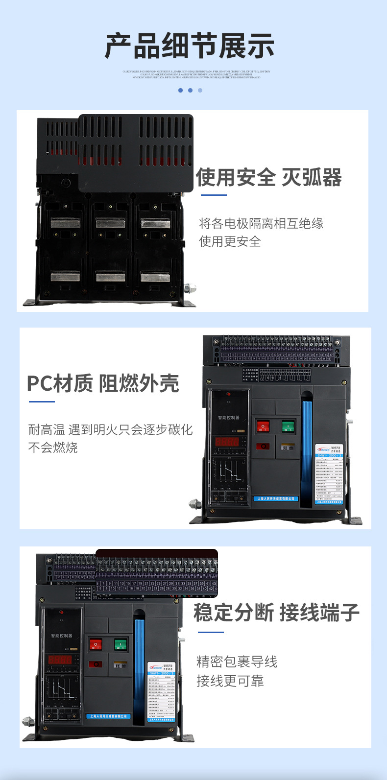 SHW1-2000 series drawer-type circuit breaker, red copper silver point flame-retardant frame energy-saving universal circuit breaker pic 8