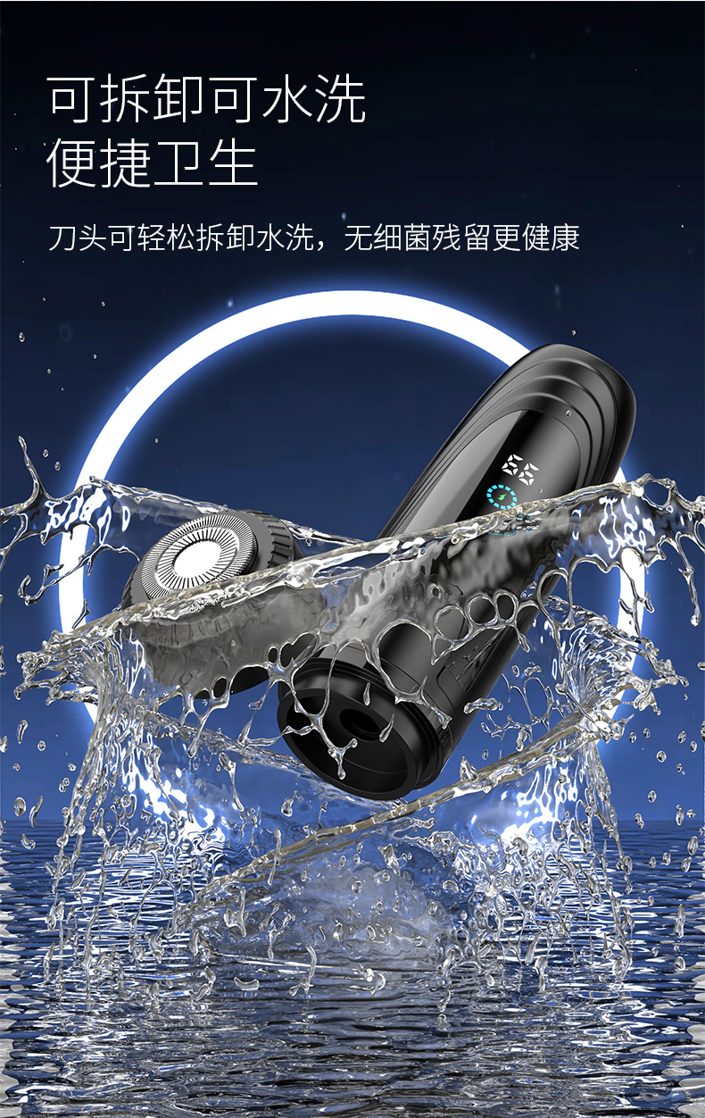厂家直供新款电动剃须刀男士刮胡刀家用旅行胡须刀迷你便携车载详情21