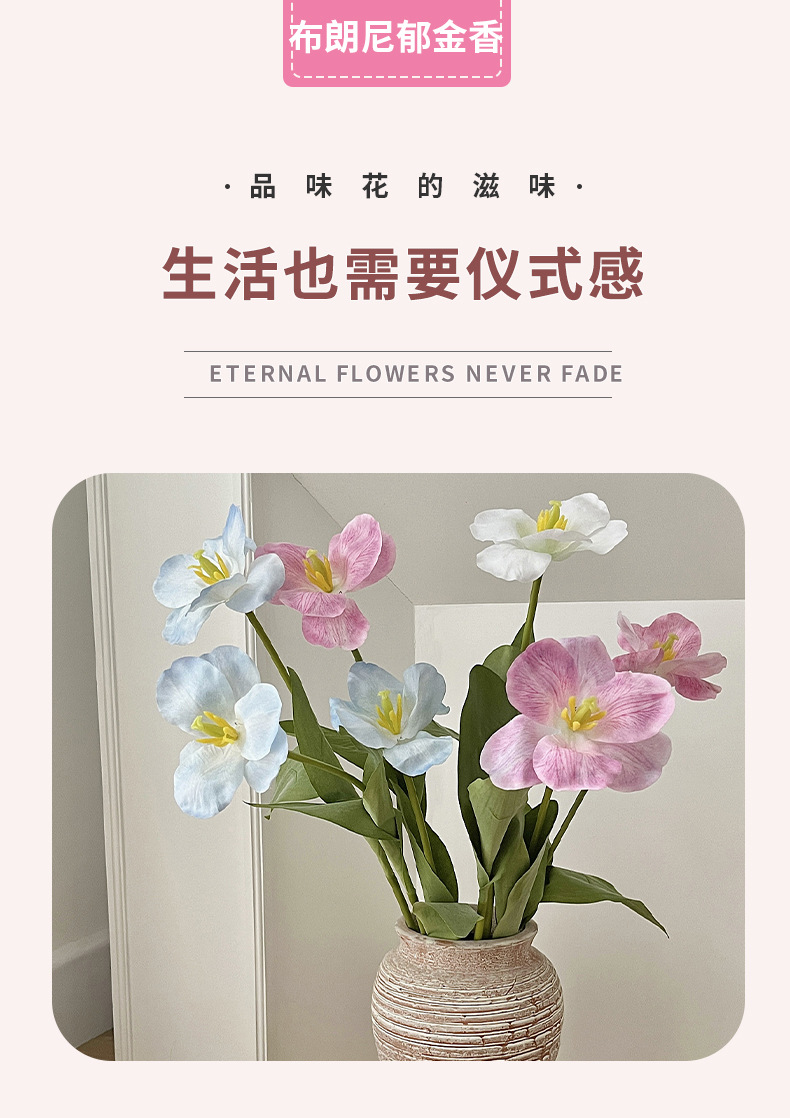 布朗尼郁金香仿真花绢花家居装饰客厅餐桌摆件婚礼堂插花布置假花详情1