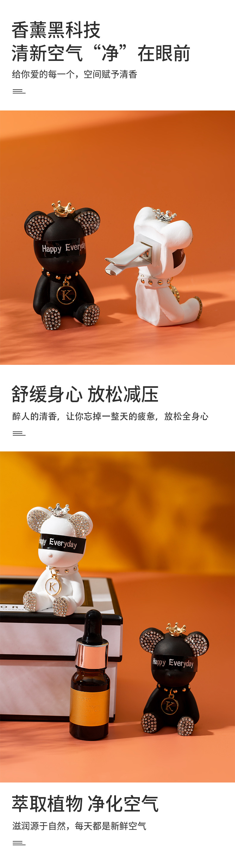 香薰香水摆件扩香石空调出风口车载ins车载香水可爱汽车暴力熊详情5