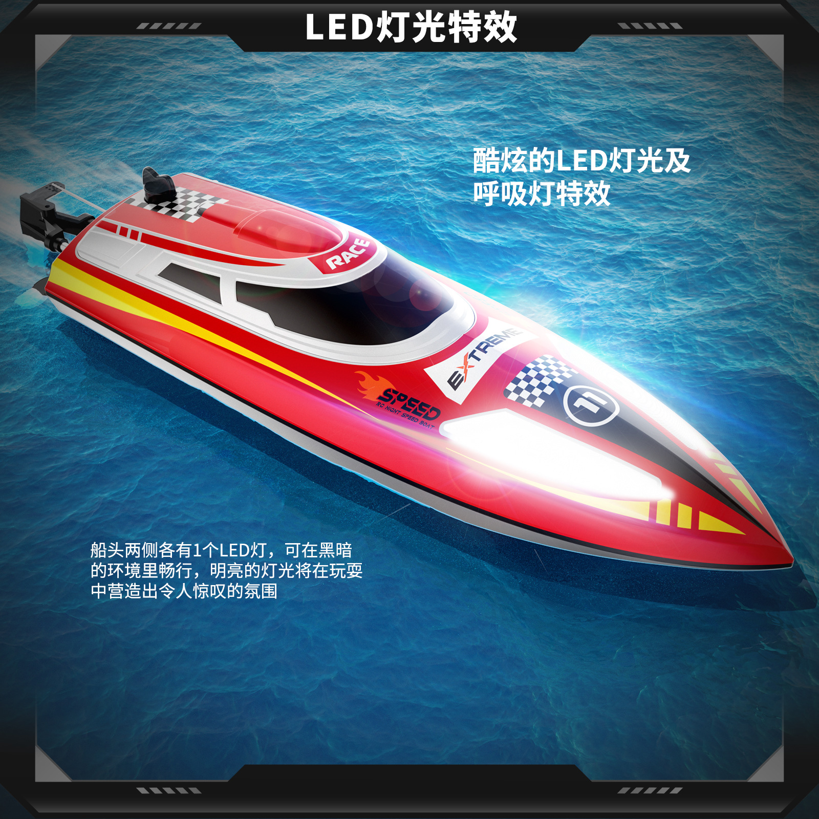 跨境30KM/H高速竞技2.4G快艇玩具三挡调速定速巡航RC遥控船带灯光详情15