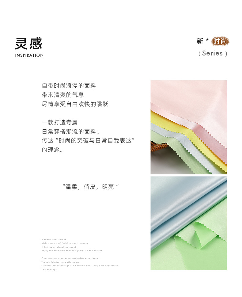 有光弹力色丁布料韩版长袖睡衣女可外穿家居服真丝详情2