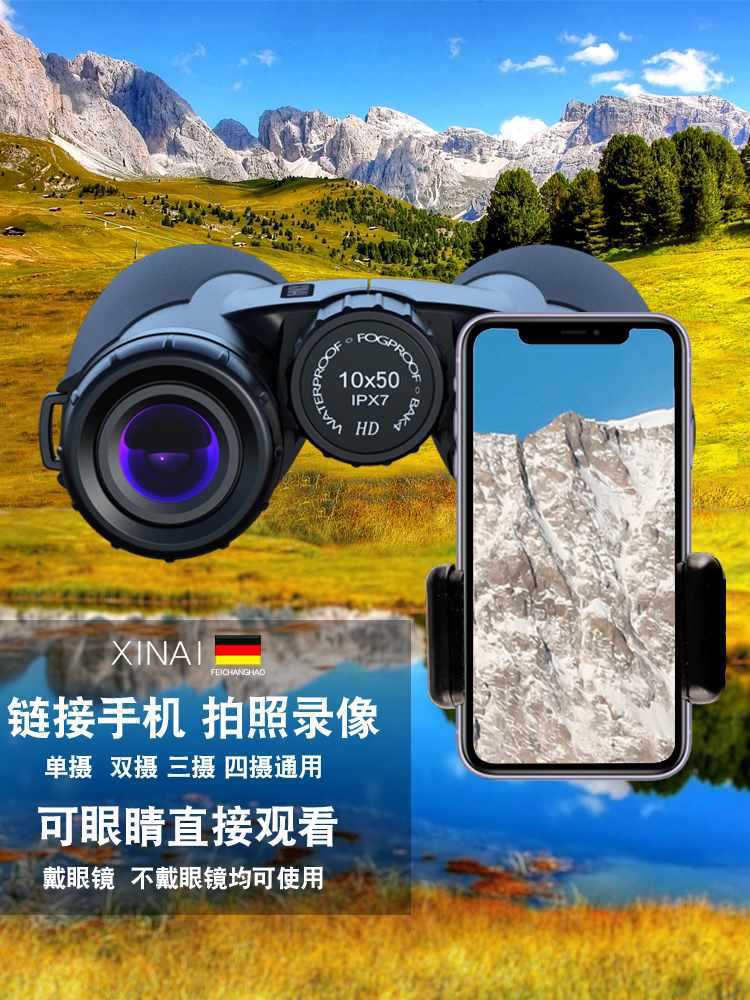 Portable telescope, high magnification and high-definition German night vision outdoor binoculars, mobile phone photography for concerts, professional grade pic 5
