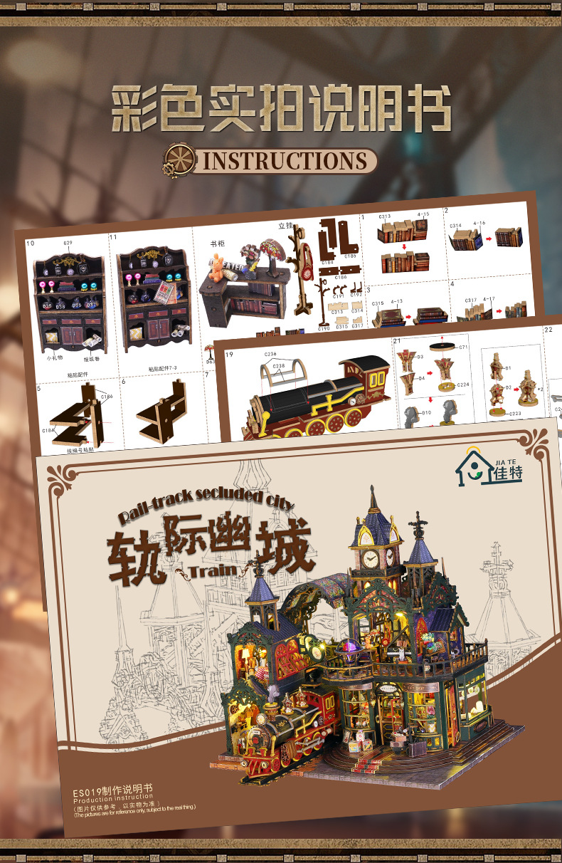 Jiate diy House Trajectory Youcheng Cross-border E-commerce Toy Model Manual Assembly DIY House DIY Bookstand pic 26