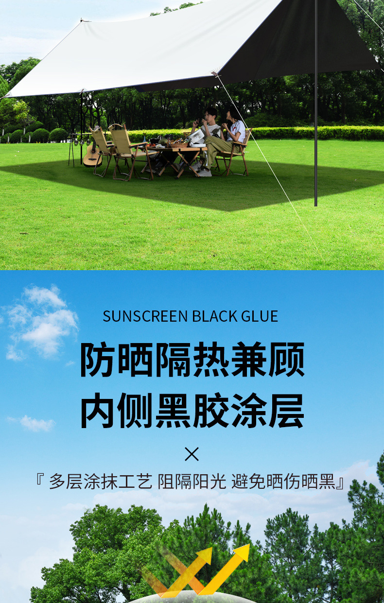 户外黑胶天幕冷棚露营遮阳防晒加厚防雨野营雨棚雨伞多功能防晒天幕详情4