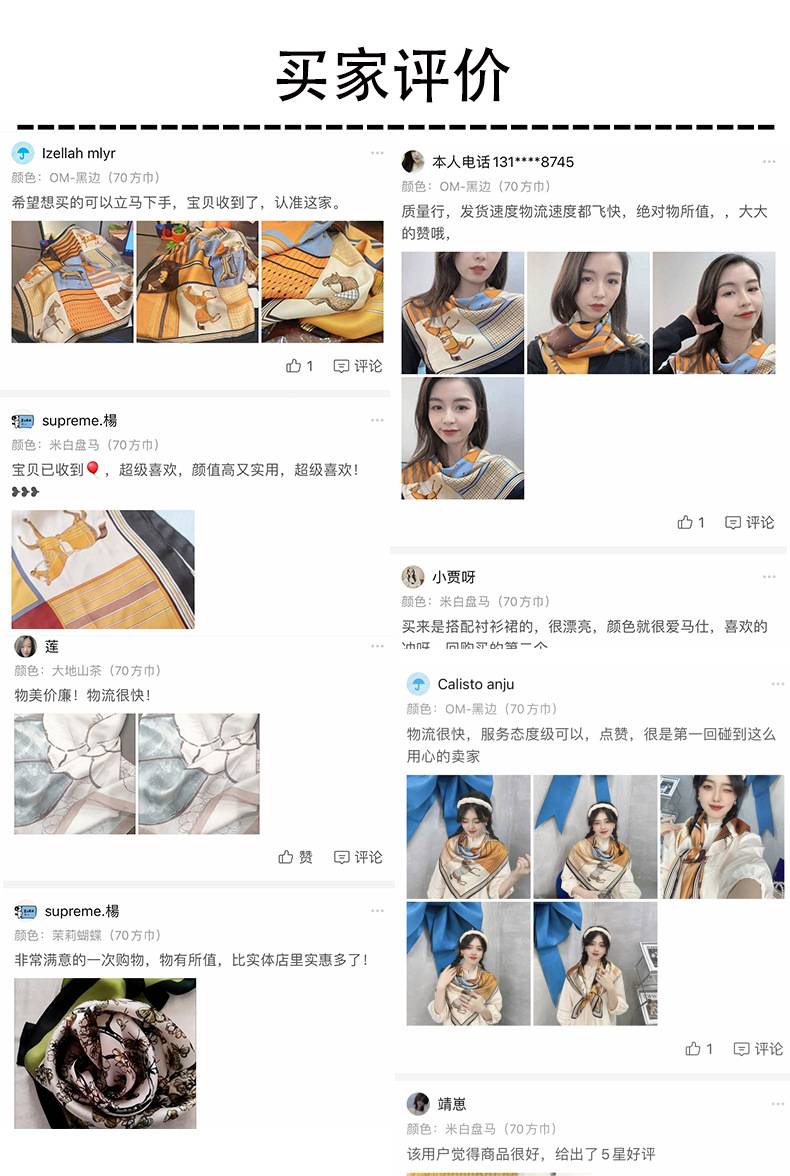 新款70小方巾印花丝巾方巾高级感百搭仿真丝围巾女士缎面领巾披肩详情3