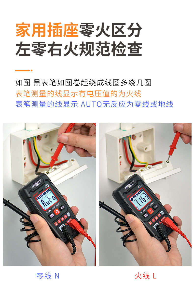 AN109万用表数字全自动高精度智能防烧电工维修家用仪表代发详情6
