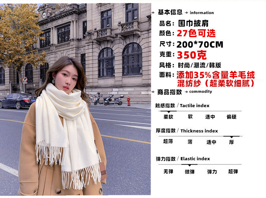 韩版纯色羊绒围巾女秋冬加厚百搭披肩男士白色羊毛围巾批发服装配饰详情1