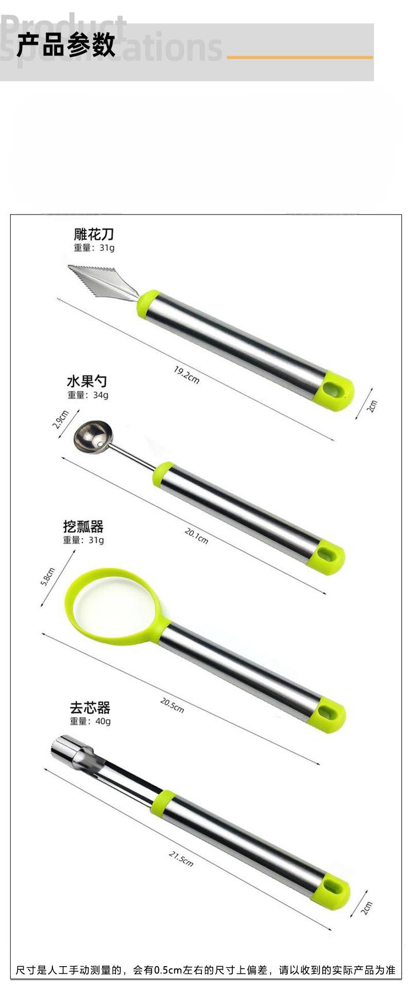 不锈钢水果挖球器雕花刀水果刀套装拼盘挖球勺三合一切果器工具详情2