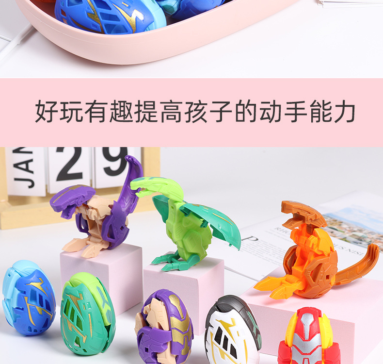 猛兽爆蛋变形恐龙蛋机械龙蛋可以变蛋和机械恐龙猛兽蛋神小学礼品详情6