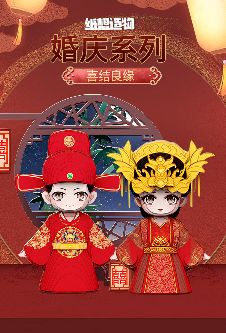 婚庆系列卡通新人形象结婚礼盒套装 pic 1