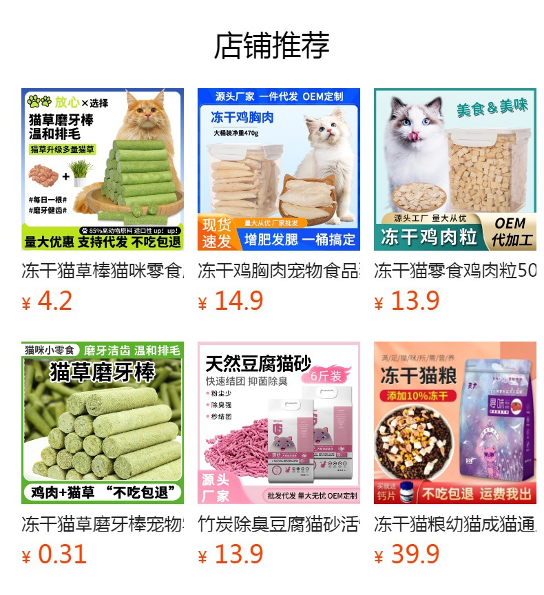 冻干宠物零食鸡肉粒鸡胸肉冻干狗犬主食猫粮全家桶猫狗冻干批发详情1