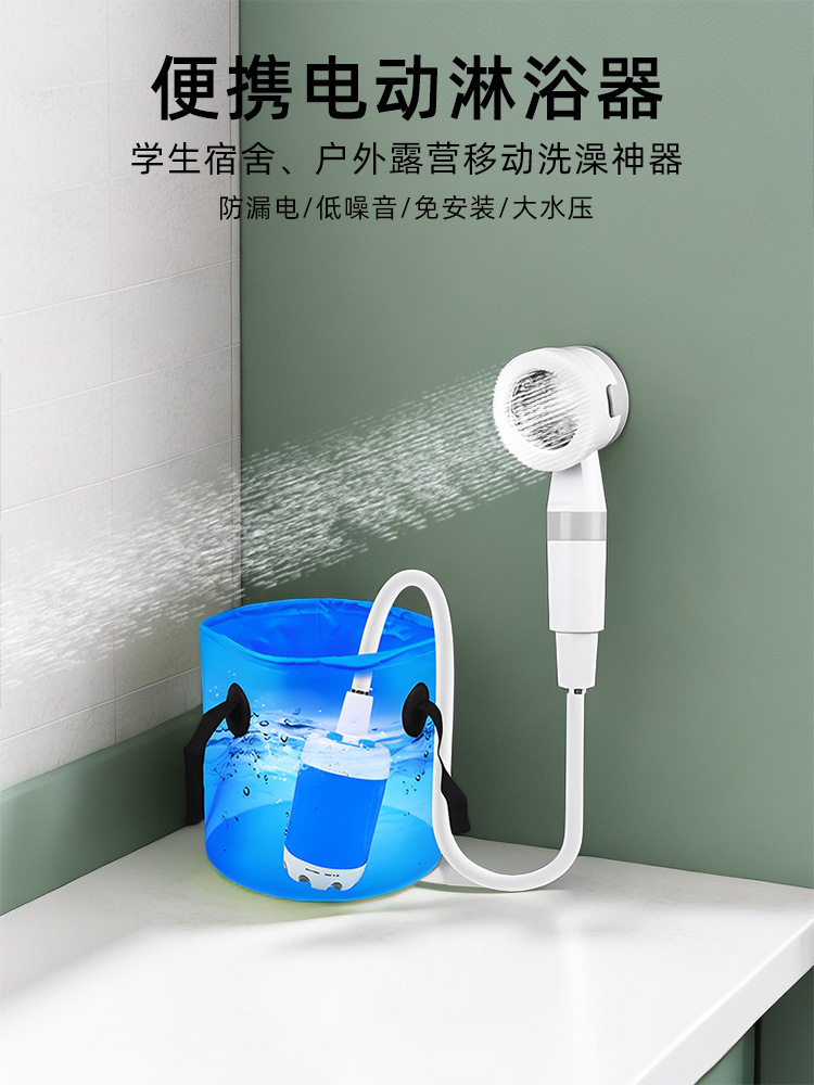 Wholesale outdoor bathing gadgets: Convenient for construction sites, dormitories, camping, simple showers, mobile bathing devices, rechargeable water pumps pic 2