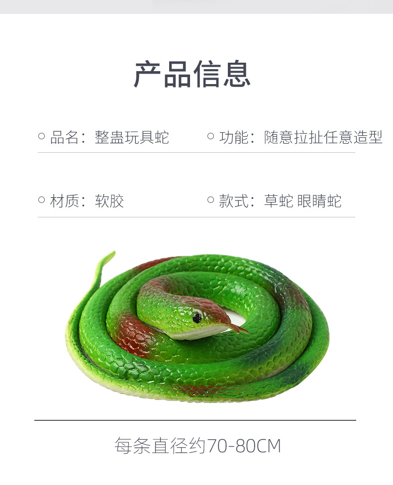 Factory wholesale 68cm eco-friendly rubber snake prank toys, soft rubber fake snakes, Halloween prank toy snakes pic 49