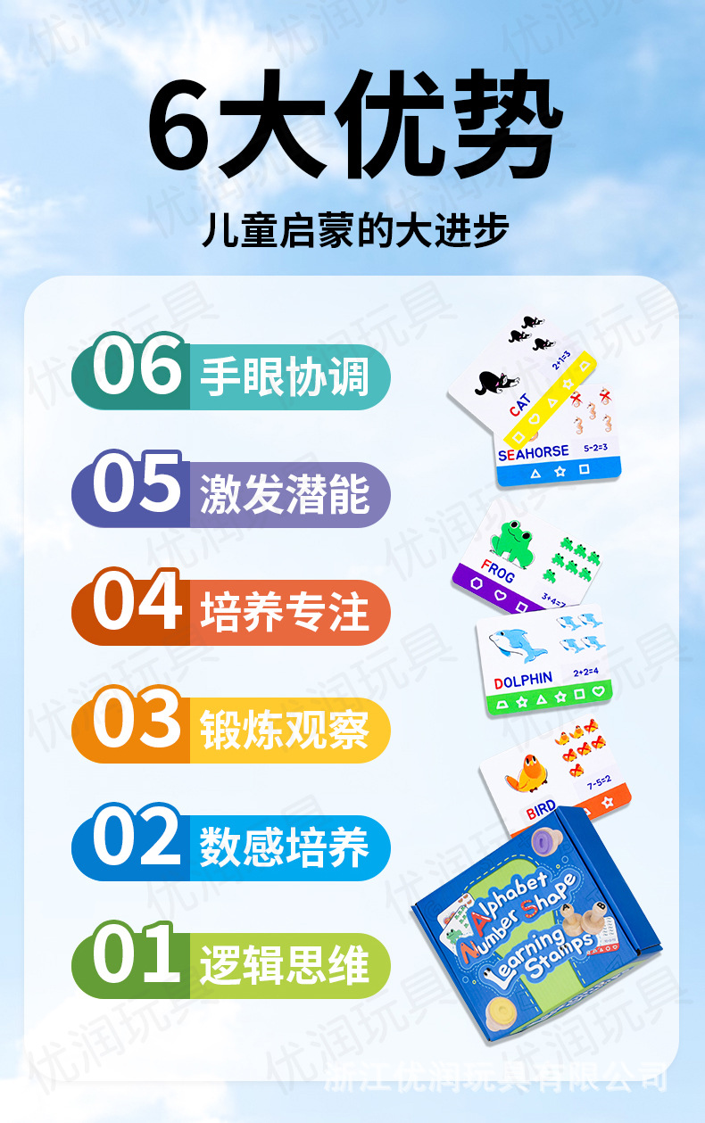 早教字母印章形状数字印章diy早教数学启蒙幼儿园儿童木制玩具详情6