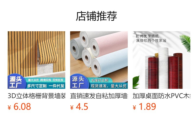 墙纸自粘防水防潮宿舍家用墙面自贴卧室房间背景墙贴翻新墙壁贴纸详情16
