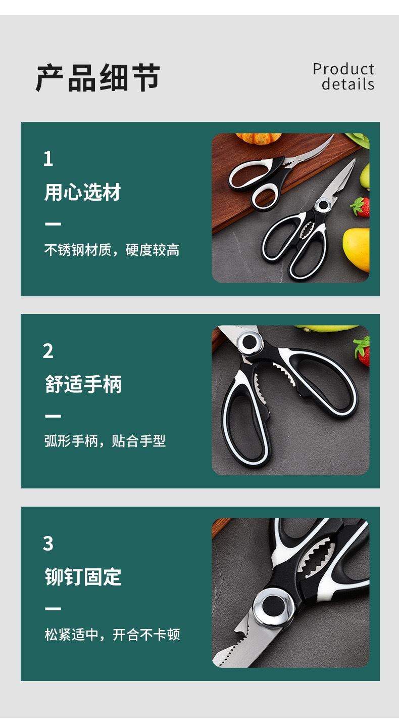 多功能鸡骨剪刀开瓶器核桃夹配刀套剪刀海鲜剪熊猫剪厨房专用剪刀详情4
