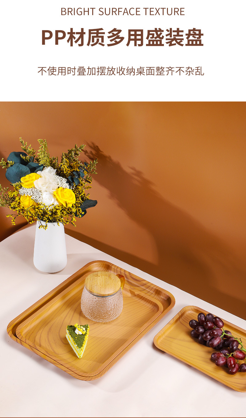 木纹塑料托盘 高颜值托盘西餐餐盘方盘托盘餐盘长方形创意茶盘详情4