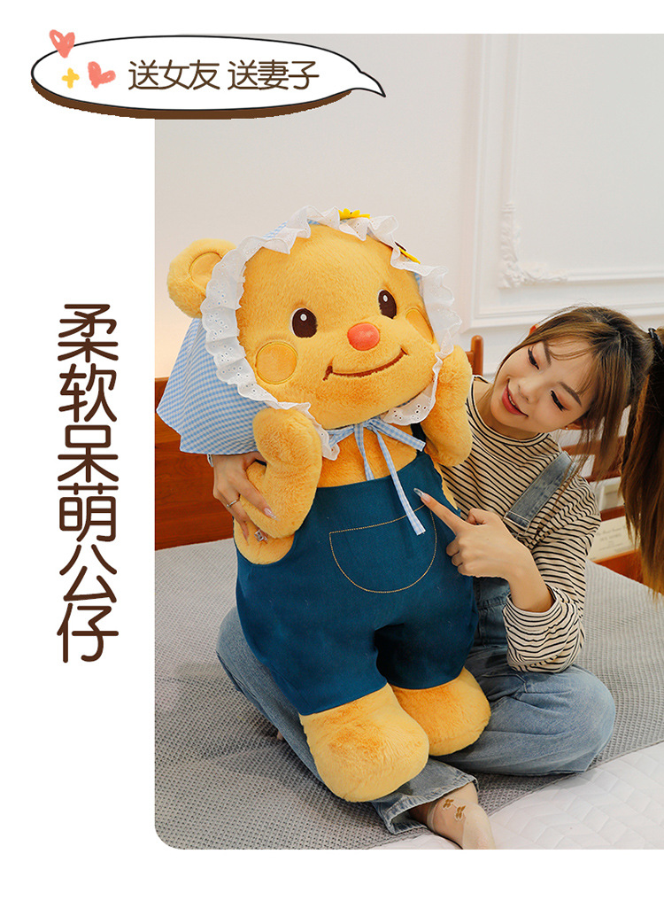 新款穿衣牛仔黄油小熊玩偶田园风格软萌毛绒玩具可爱公仔抱枕礼物详情9