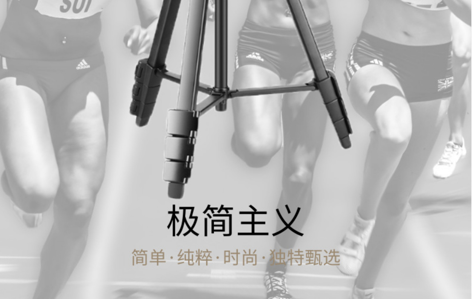 直播三脚架