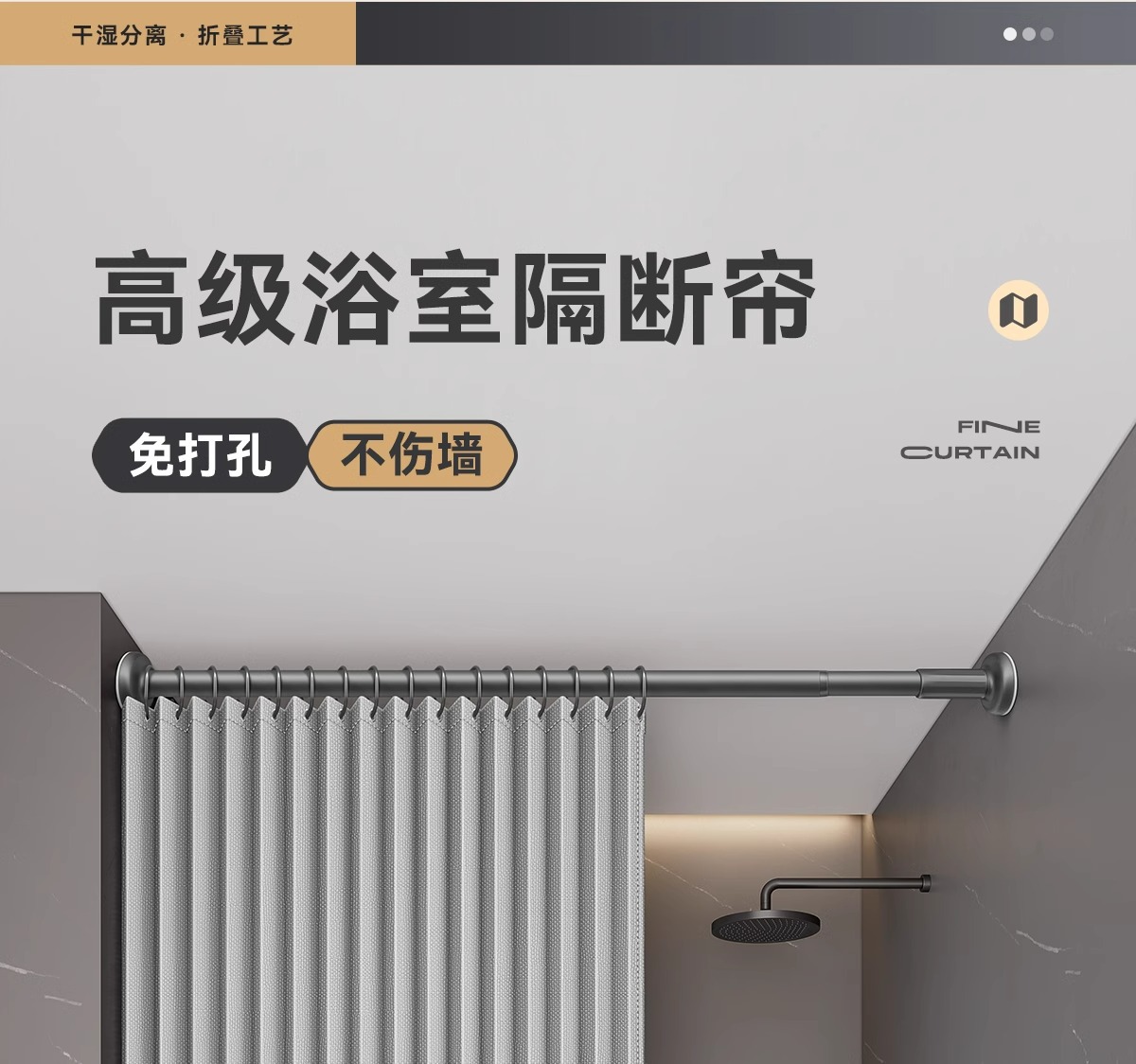 浴室折叠防水防霉干湿分离淋浴隔断浴帘卫生间洗澡遮挡帘子免打孔详情4