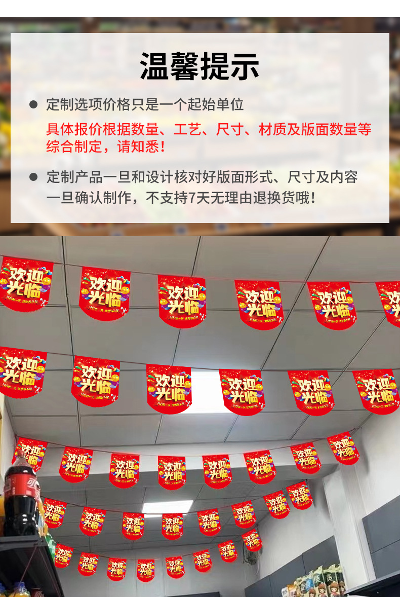 Supermarket grand opening event flag hanging, Mid-Autumn and National Day celebration, fruit store anniversary special offer, atmosphere decoration, A4 clearance sale flag string, store festival hanging, colorful pendants, fresh fruit store clearance sale backdrop, colorful flags, sales floor special offer scene arrangement, long pic 5