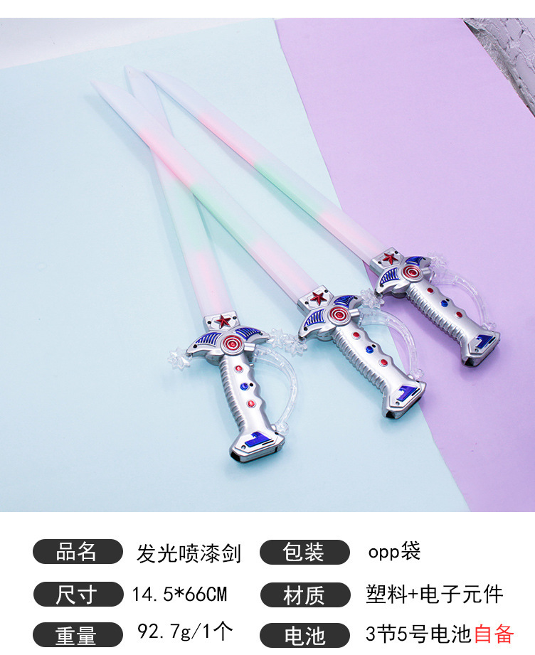 发光刀剑仿真刀剑声光七彩电子大刀剑带灯鲨鱼款地摊热卖玩具批发详情44