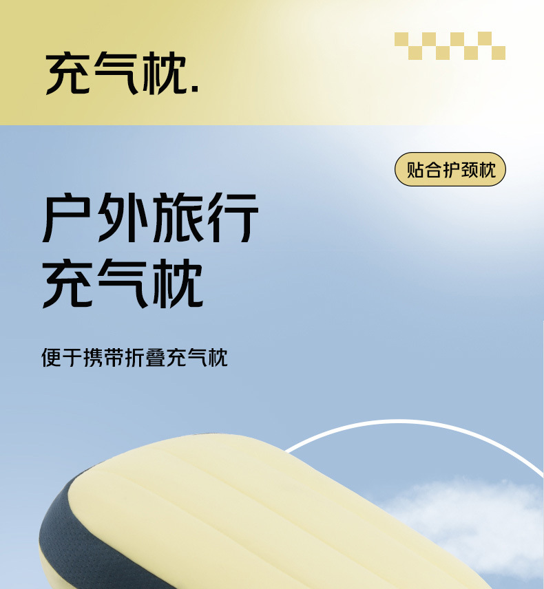 The new inflatable beach pillow, outdoor camping pillow, office pillow, cool inflatable sleep pillow is portable and foldable pic 21