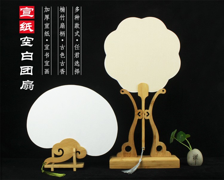 双面宣纸空白团扇子定制手绘国画DIY书法创作古风长柄扇面纸扇diy详情3