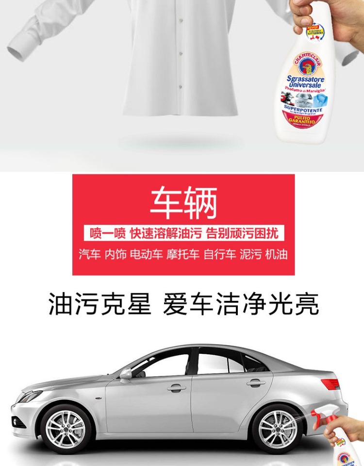 Italian Rooster Oil Stain Cleaner, a multi-functional oil stain remover and kitchen cleaner, is a powerful oil stain remover pic 6