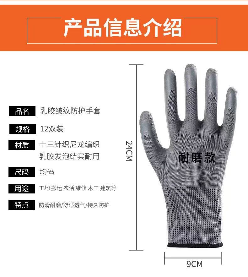 Wholesale of 13-needle nylon thread crepe wear-resistant and anti-slip fully impregnated rubber latex breathable rubber gloves pic 4