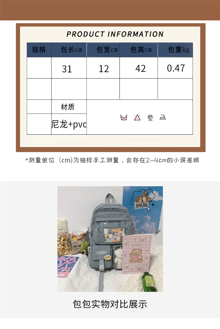 书包初中女生双肩包女痛包大容量小学生日系高中生背包中学生肩包详情3