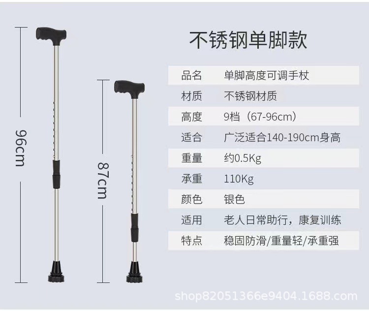 四脚拐杖单脚手拐不锈钢拐铝合金拐加厚防滑捌杖老人别杖残疾人拐详情7
