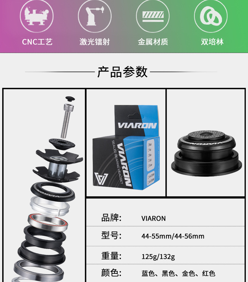 viaron mountain bike bowl set 44*55 44*56 aluminum alloy Peling frame head bowl repair accessories pic 2