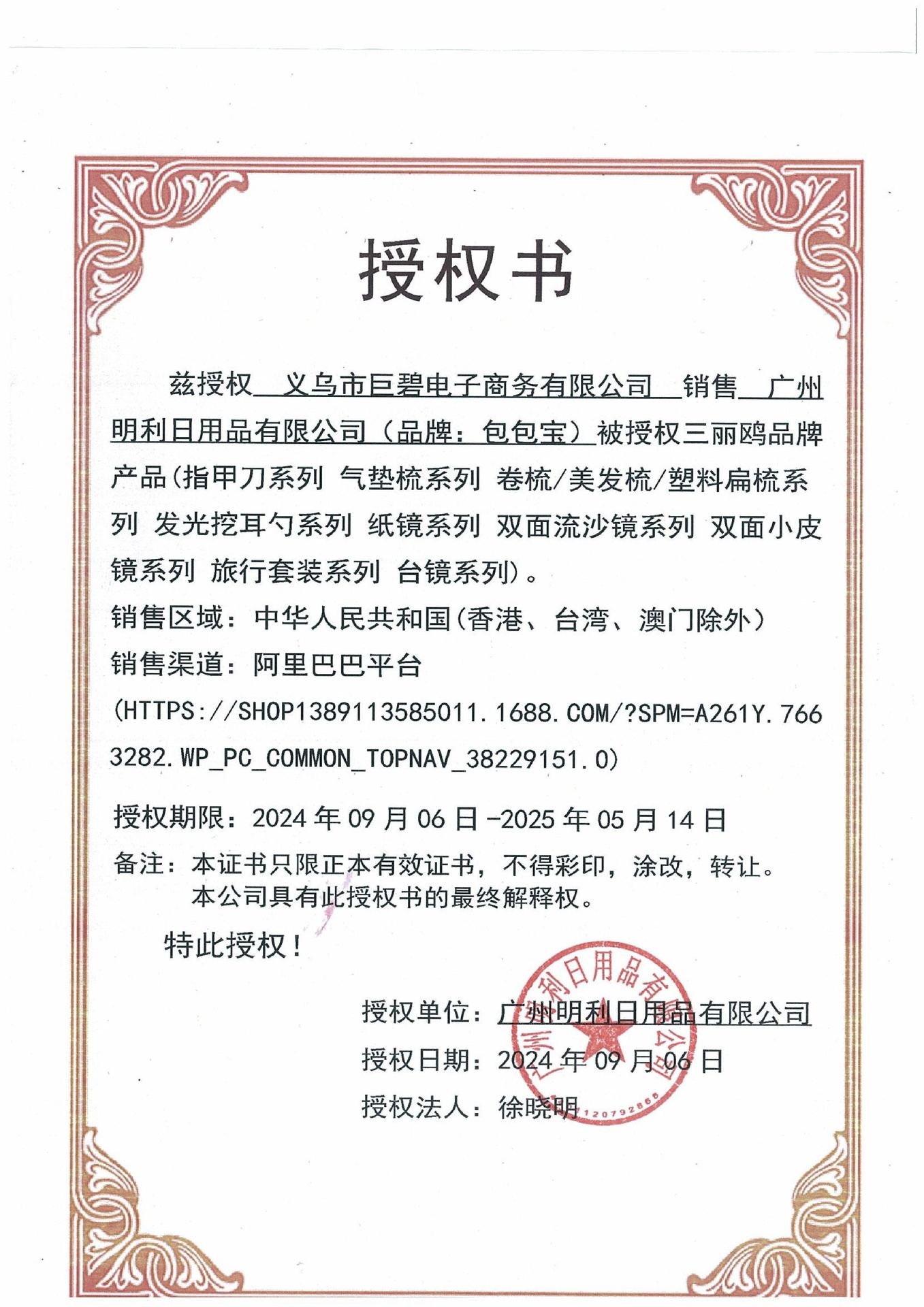 sanrio三丽鸥密齿梳气垫梳按摩梳子美发梳子气囊折叠梳子精品货源详情11